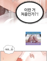 일진녀 과외하기 - ILJINNYEO TUTORING Ch.3 Korean